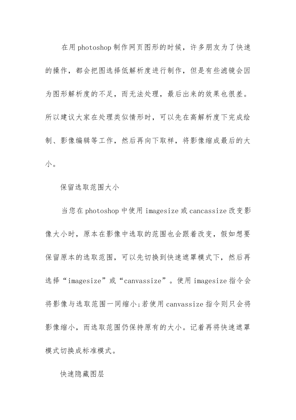 平面设计总结报告_第3页