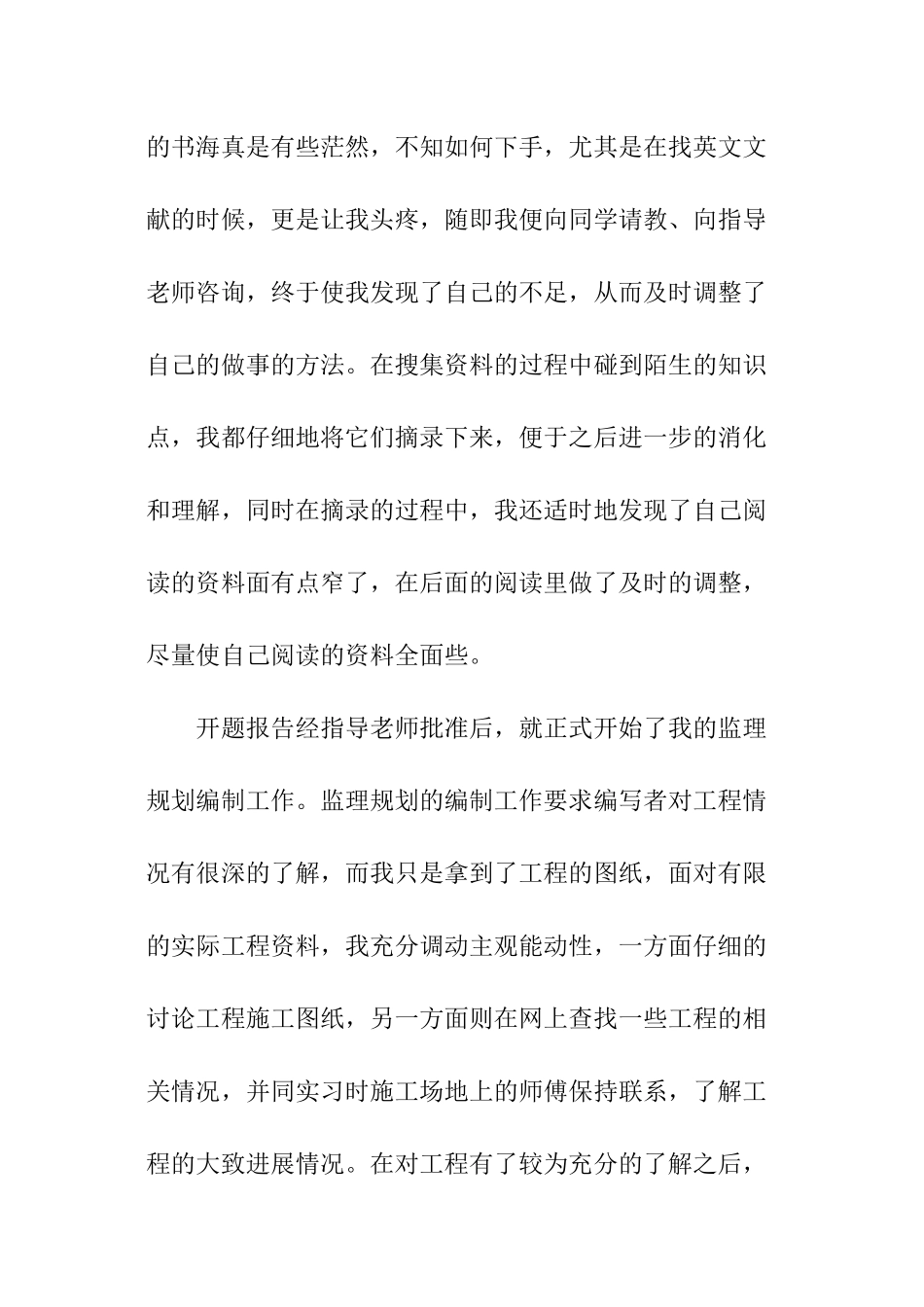 平面设计毕业设计总结报告_第3页