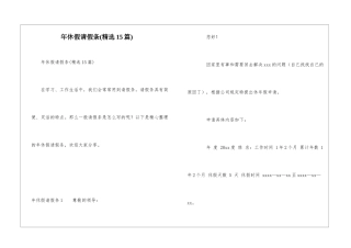 年休假请假条