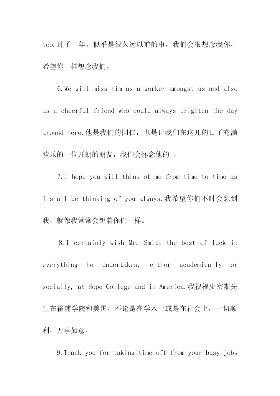 年会主持稿-英文_第2页