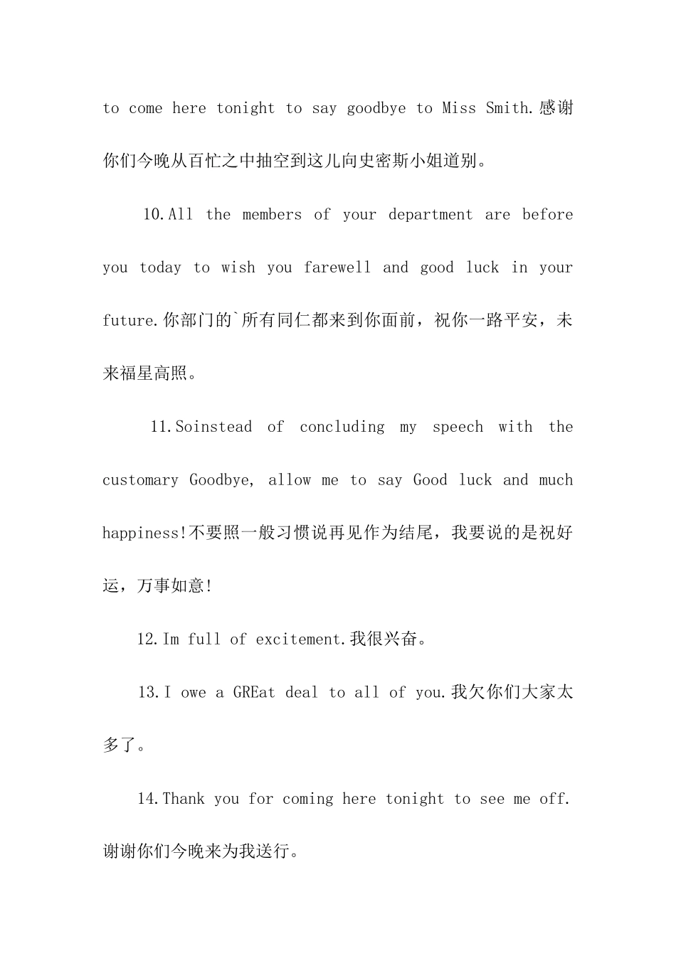 年会主持稿-英文_第3页