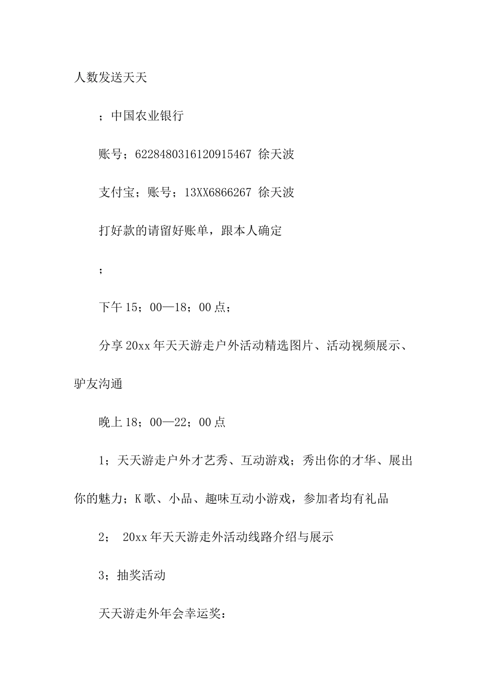 年会晚宴邀请函合集七篇_第2页