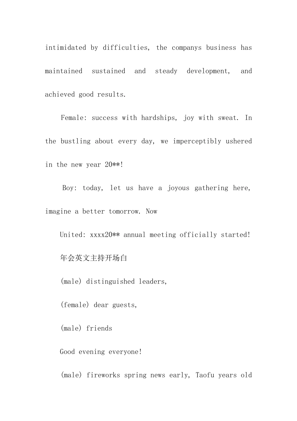 年会英文主持开场白_第2页