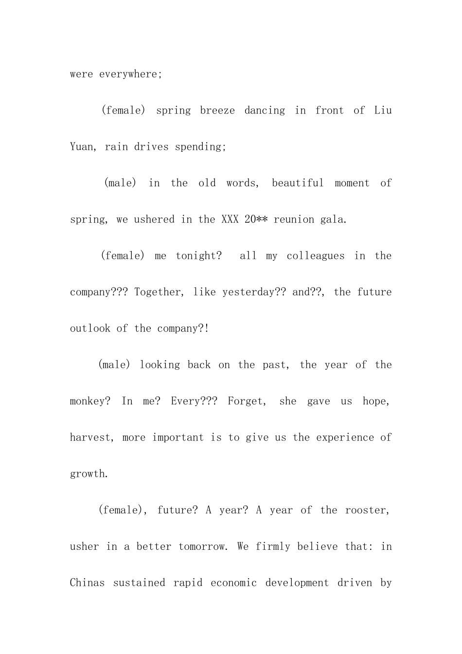 年会英文主持开场白_第3页