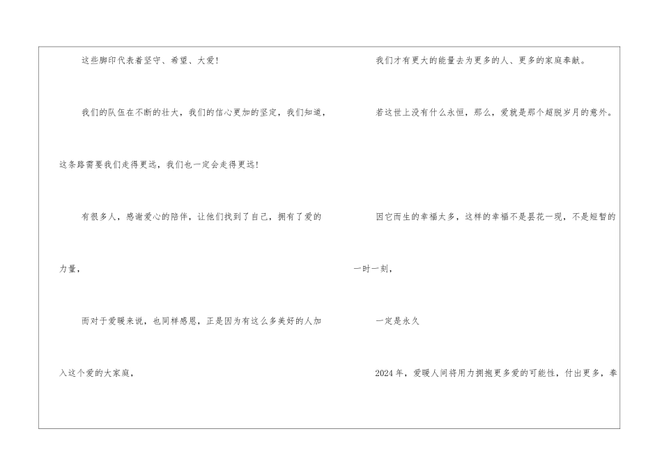 年会邀请函模板_第3页