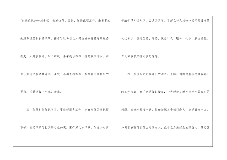 年前台收银员个人年底工作总结-_第2页