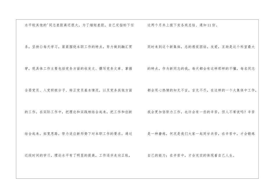 年底工作总结报告_第3页