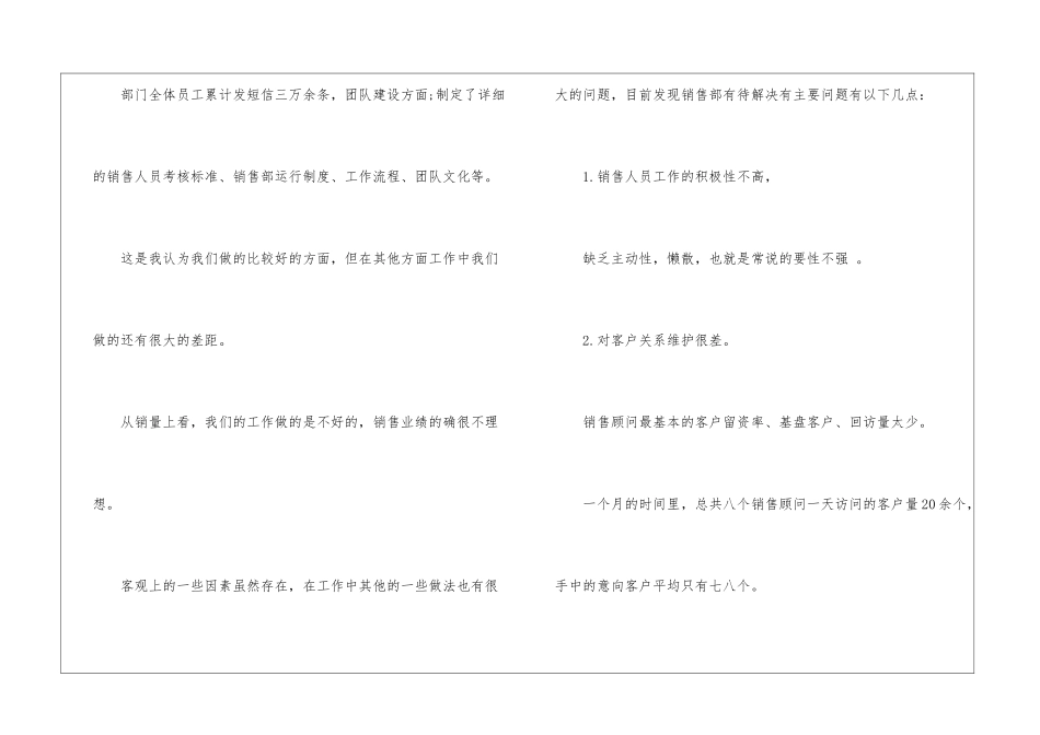 年度工作ppt模板_第2页