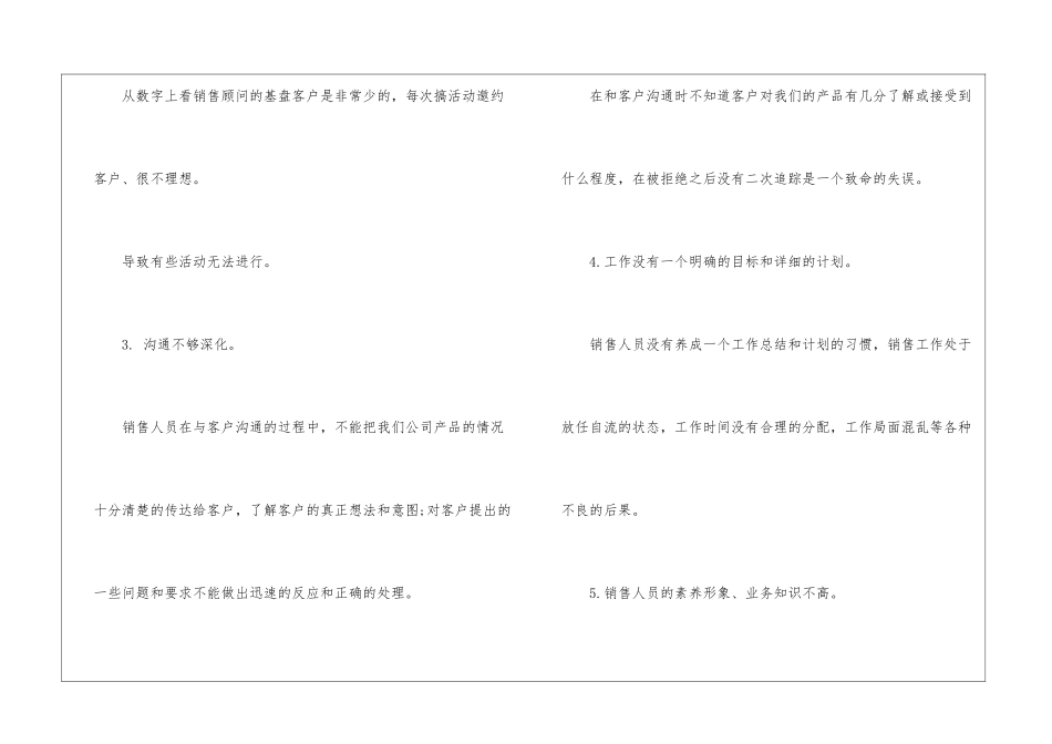 年度工作ppt模板_第3页