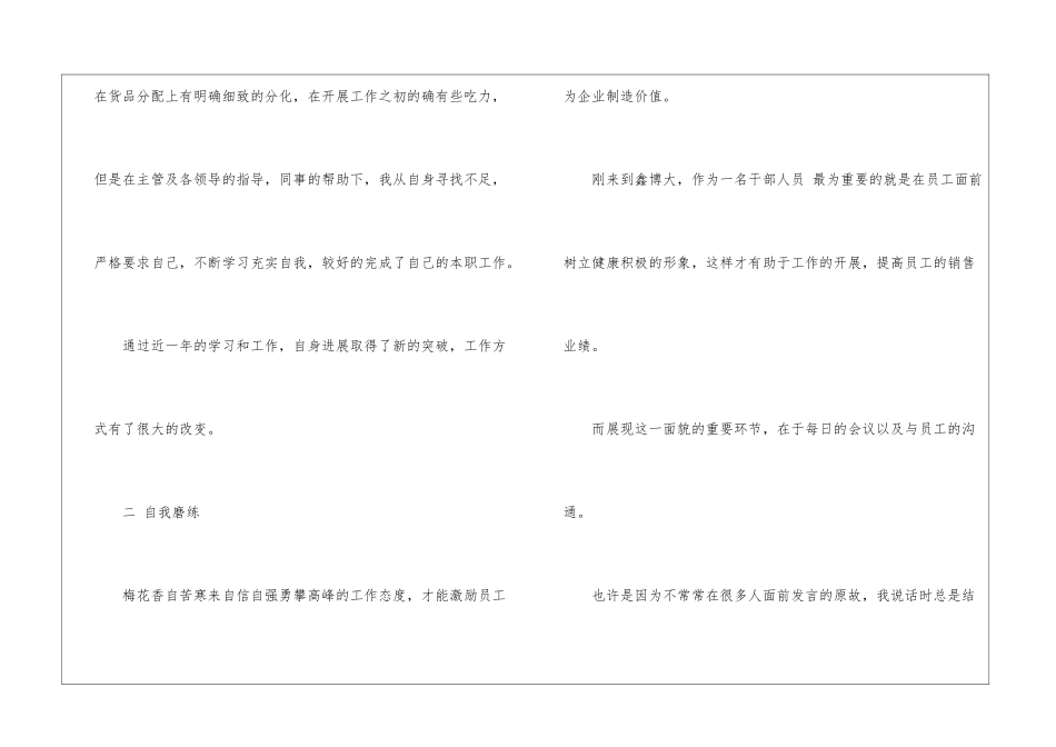 年度工作总结及计划ppt_第2页