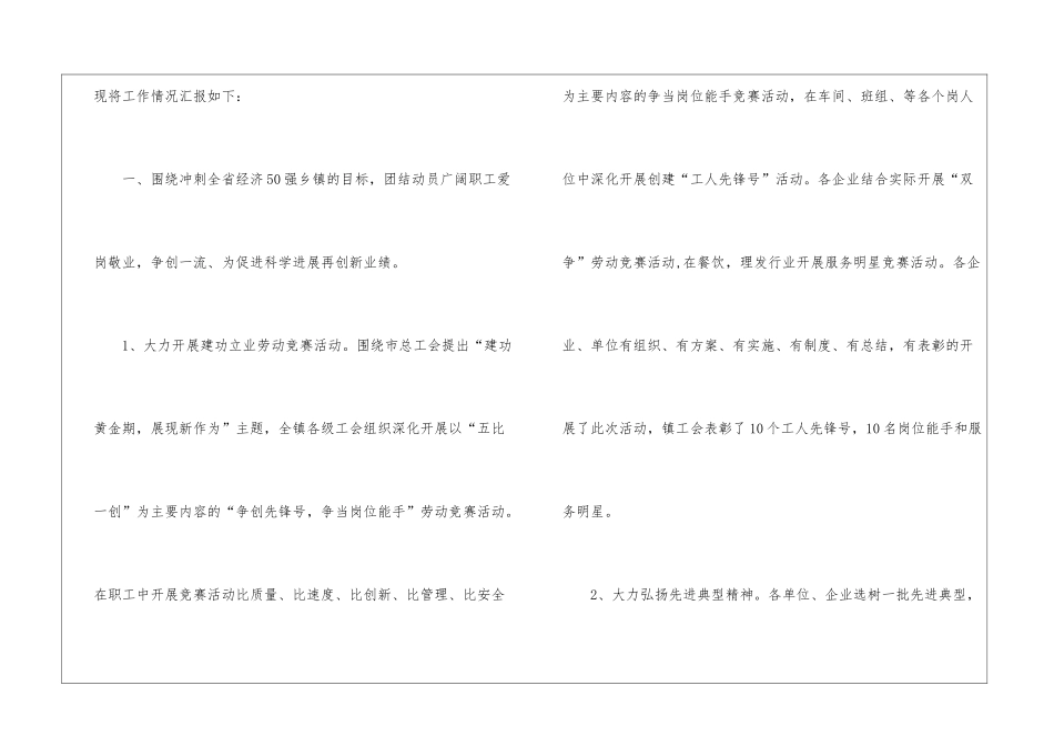 年度工作总结合集七篇_第2页