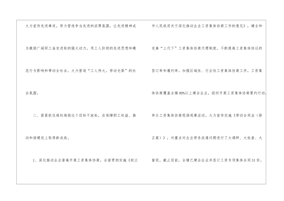 年度工作总结合集七篇_第3页