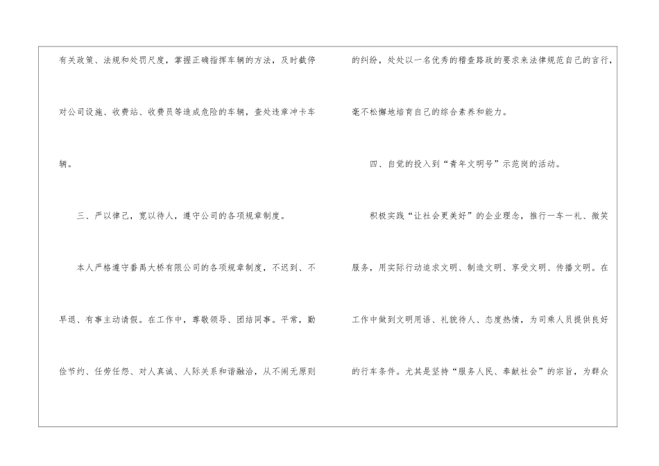 年度工作总结合集6篇_第3页