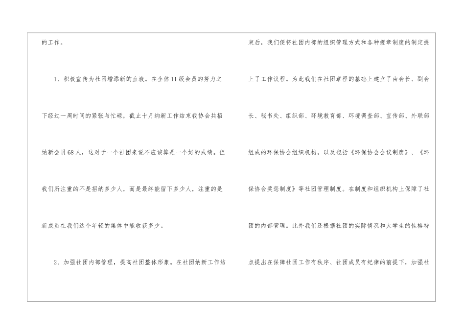 年度工作总结合集六篇_第2页