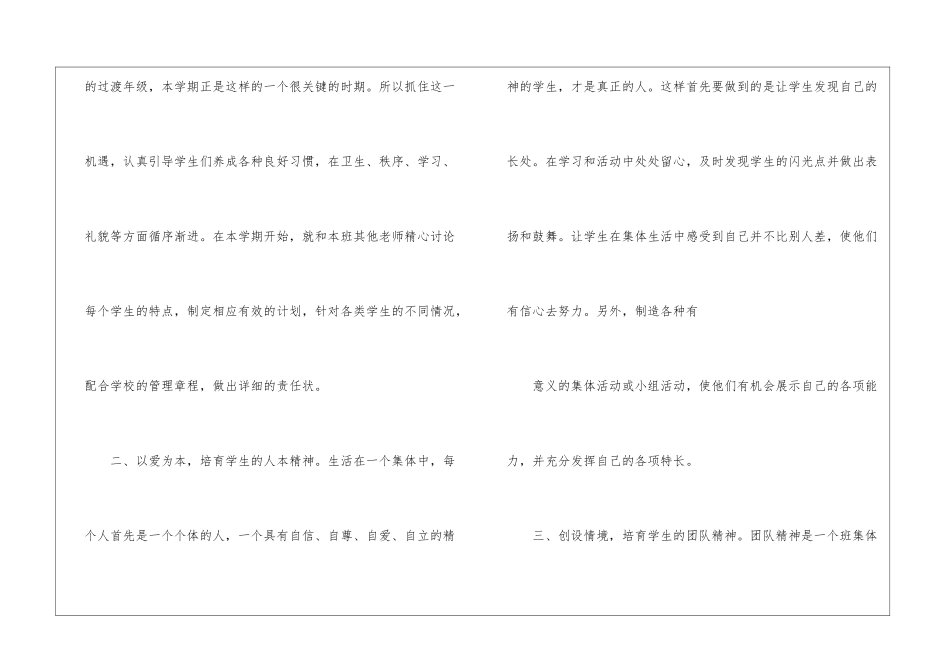 年度工作总结合集八篇_第2页