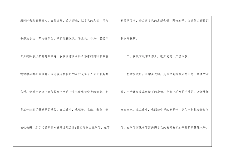 年度工作总结报告怎么写_第2页