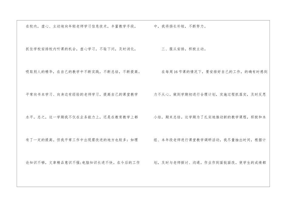 年度工作总结报告怎么写_第3页