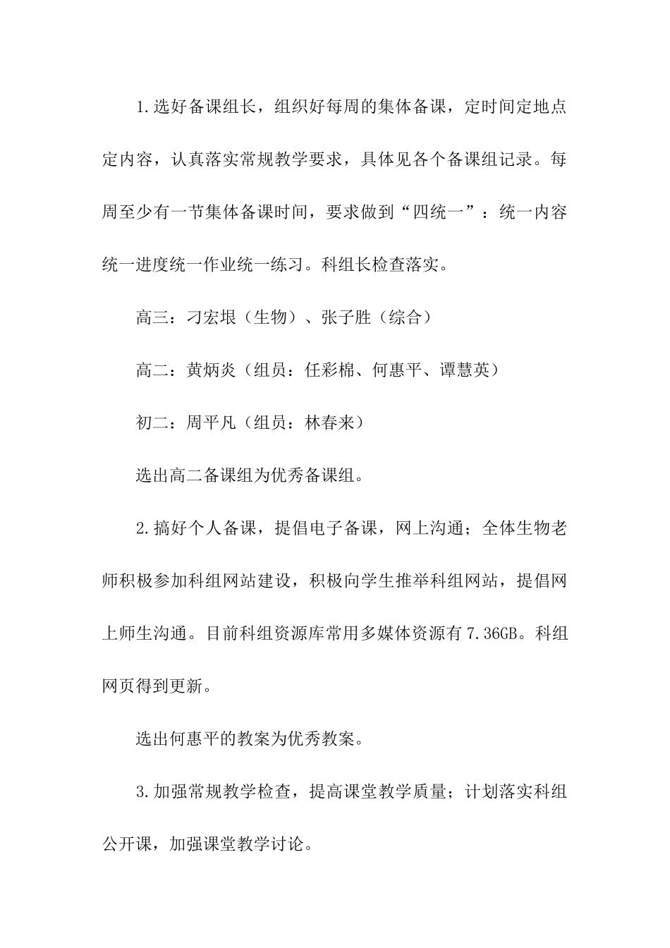 年度工作总结模板六篇_第3页