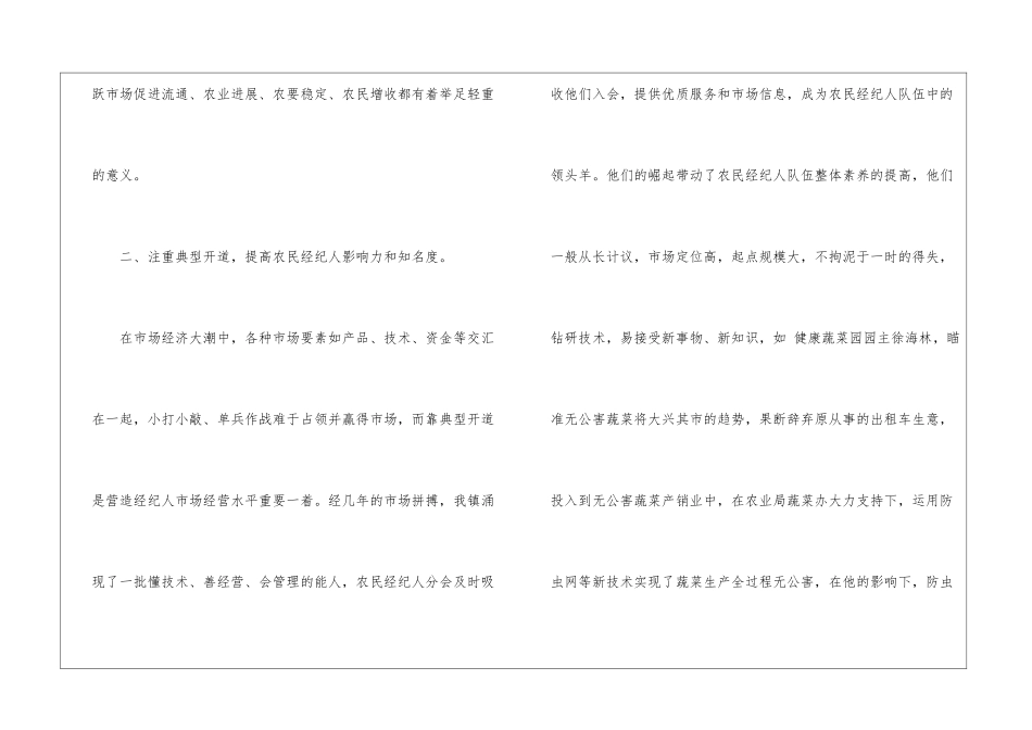年度工作总结模板合集6篇_第3页