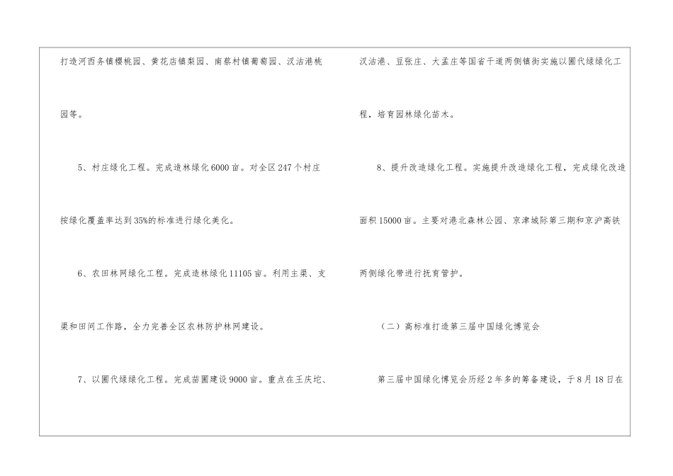 年度工作总结模板八篇_第3页