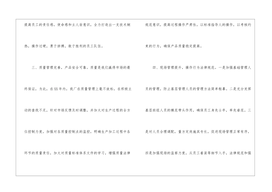 年度工作总结模板合集五篇_第3页