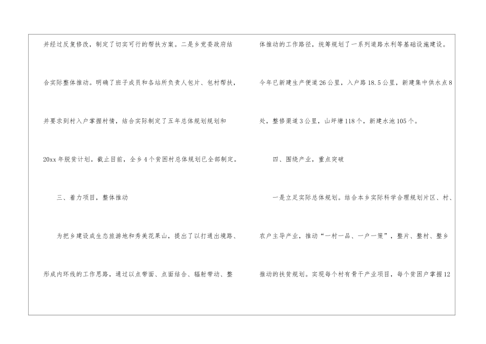 年度工作总结模板汇总7篇_第3页