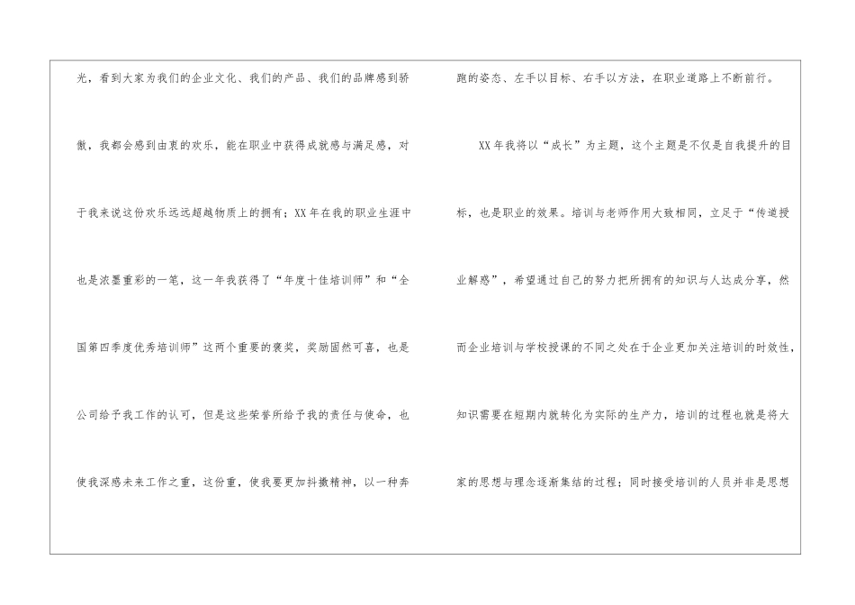 年度工作总结模板集合九篇_第2页