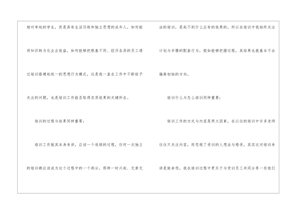 年度工作总结模板集合九篇_第3页