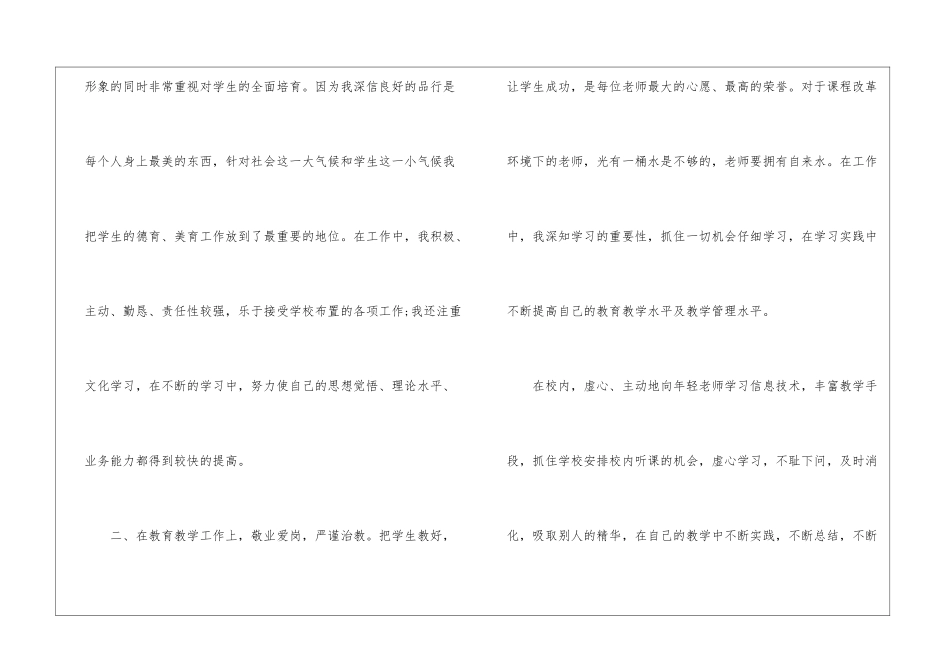 年度工作总结模范_第2页