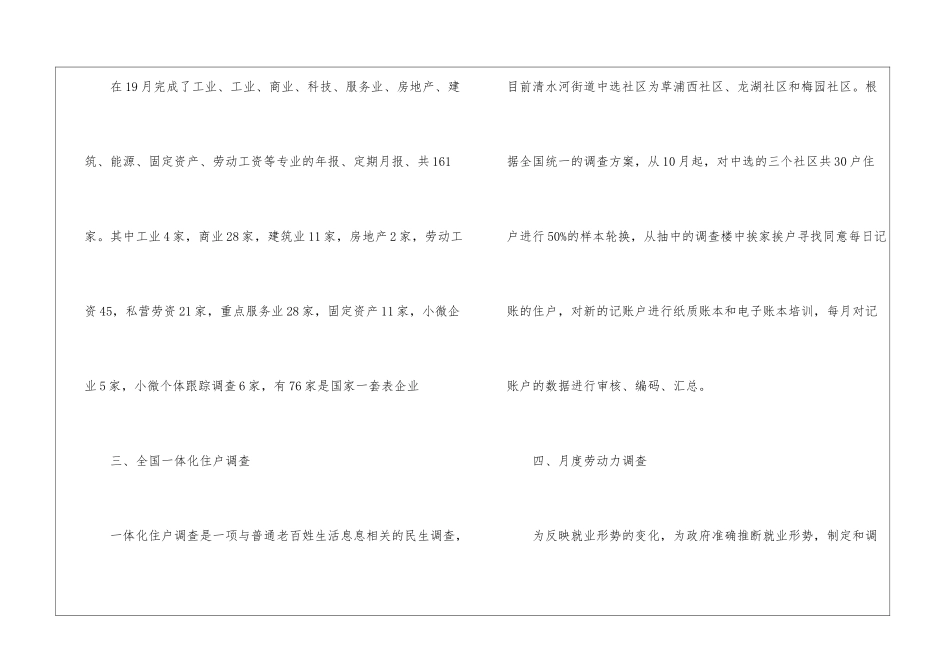 年度工作总结模板集合7篇_第2页
