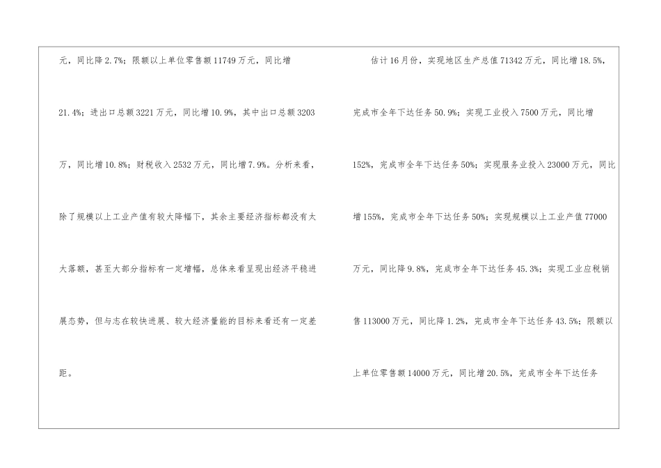 年度工作总结汇总九篇_第2页