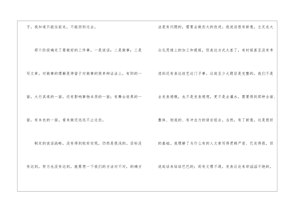 年度工作总结示例_第2页