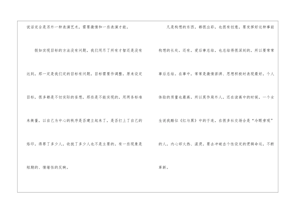 年度工作总结示例_第3页