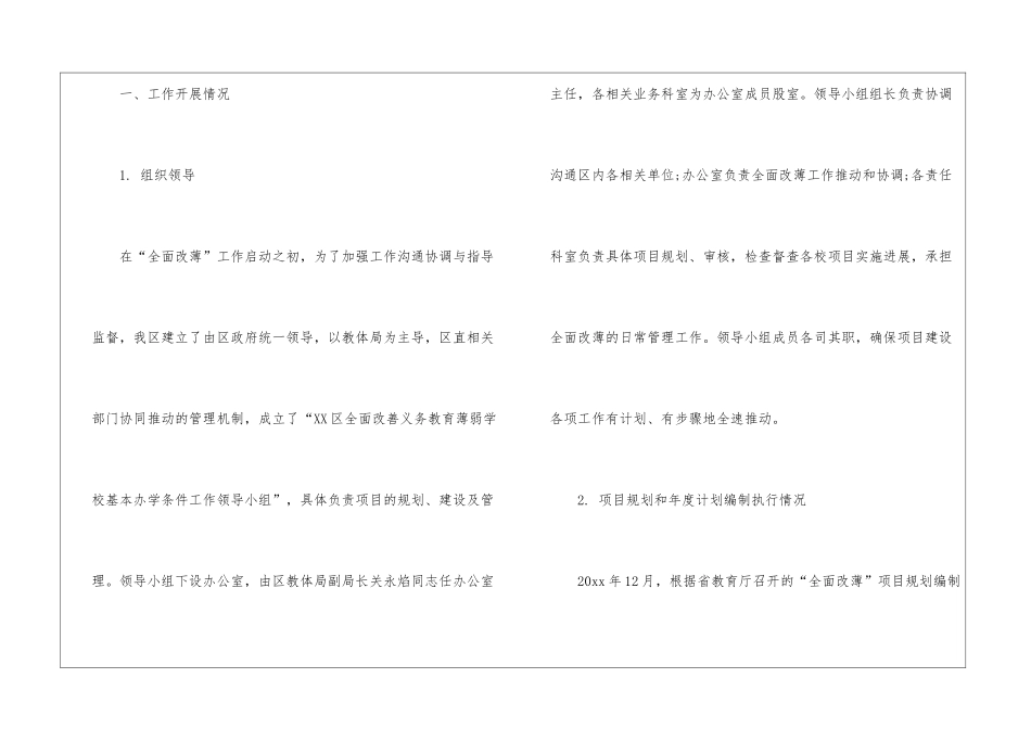 年度工作总结集合七篇_第2页