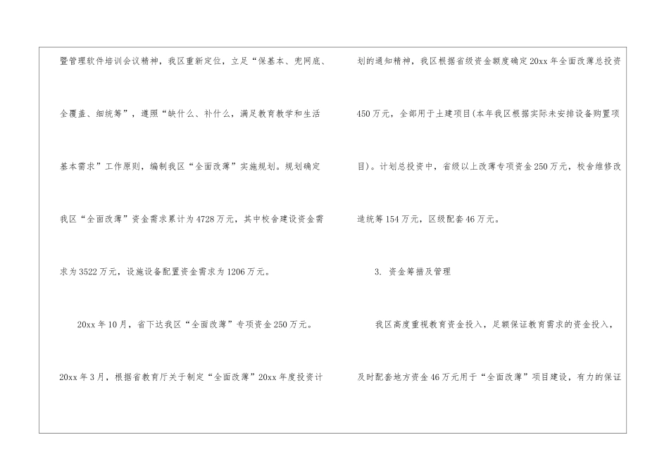 年度工作总结集合七篇_第3页