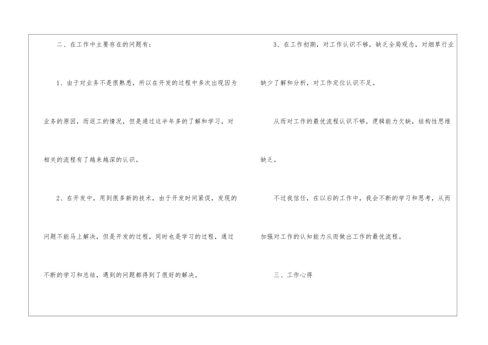 年度总结与计划ppt模板_第2页