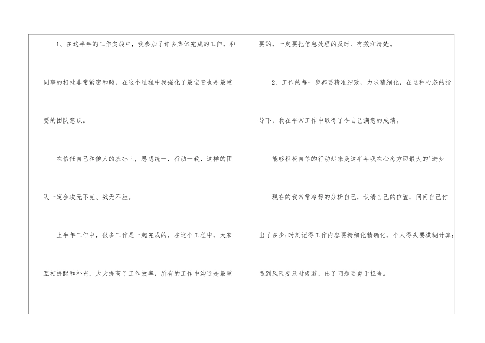 年度总结与计划ppt模板_第3页