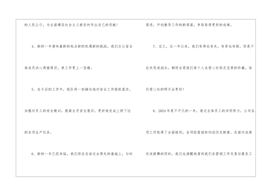 年度总结年度总结结尾_第2页