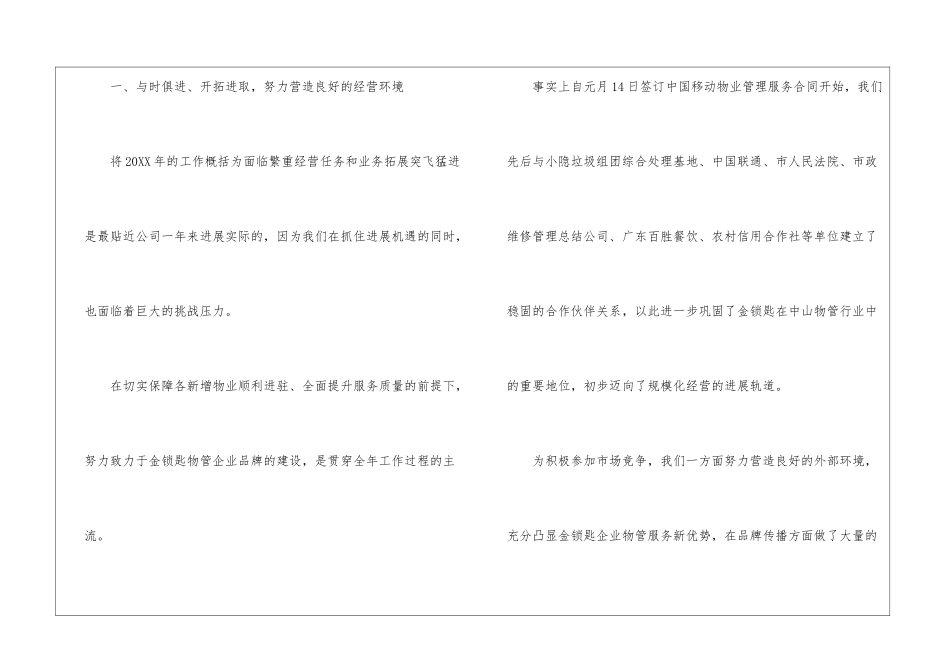 年度总结计划怎么写_第2页