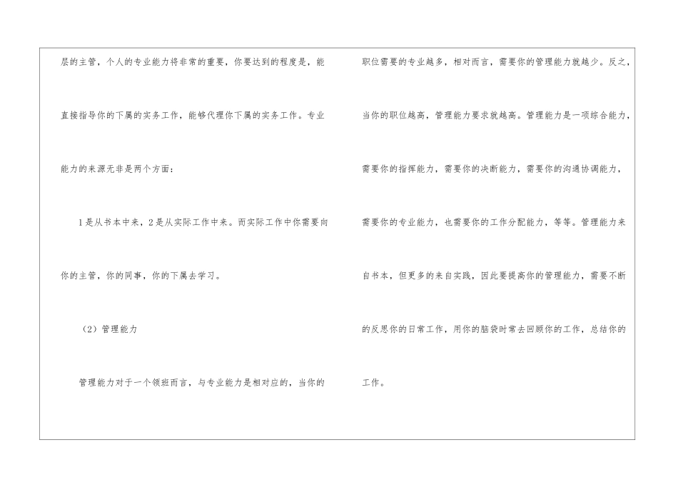 年度收银工作总结三篇_第3页