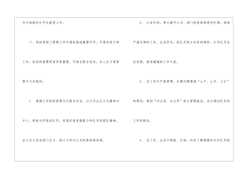 年度物业保安个人工作总结_第3页