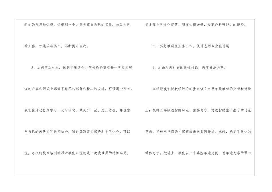 年度英语教研工作总结_第3页