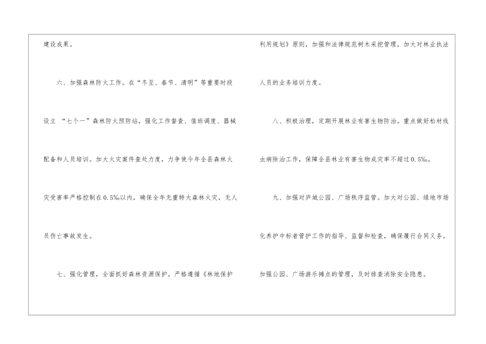 年度计划合集6篇_第2页