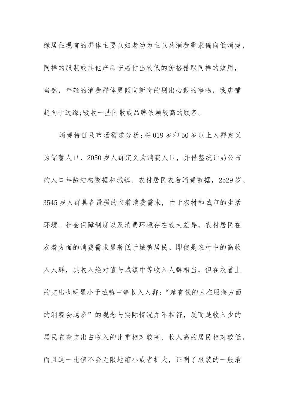 年度质量总结报告_第2页