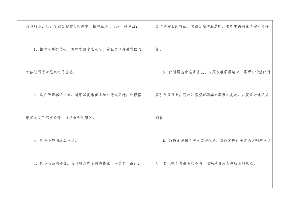 年度销售人员年终工作总结_第2页