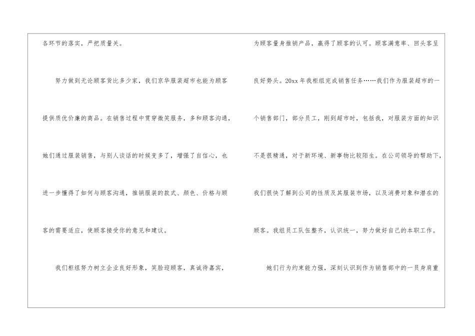 年度销售工作报告范本_第2页