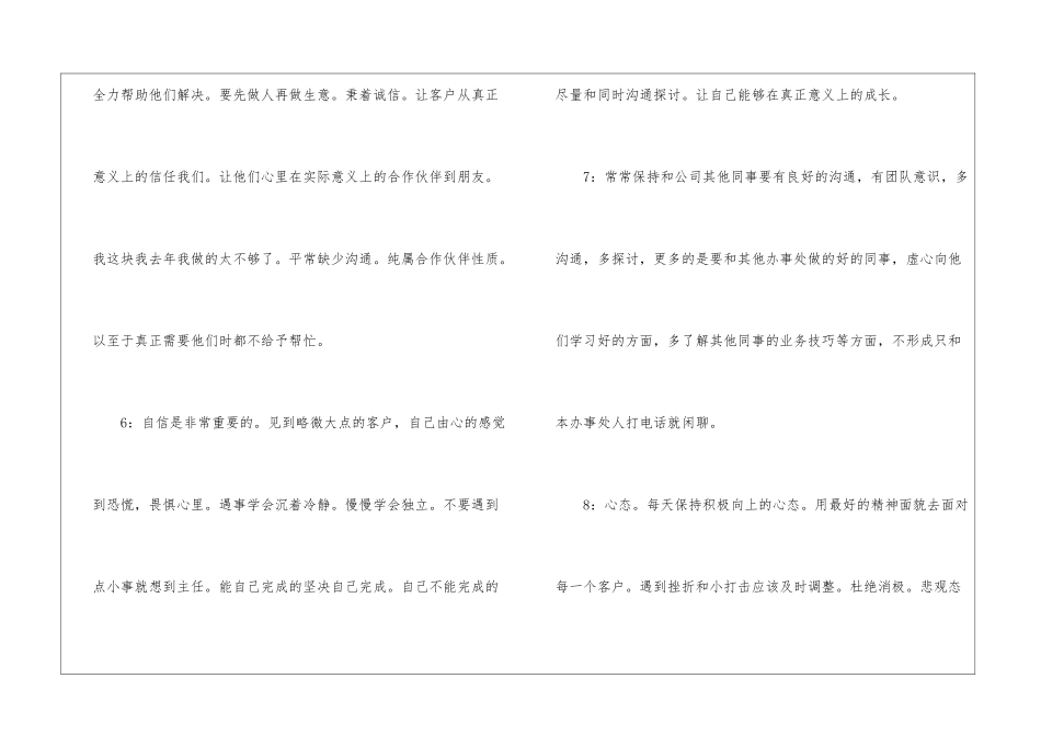 年度销售计划五篇_第3页
