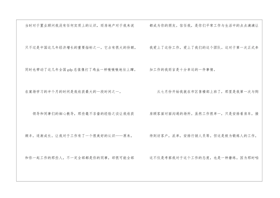 年度销售计划四篇_第2页