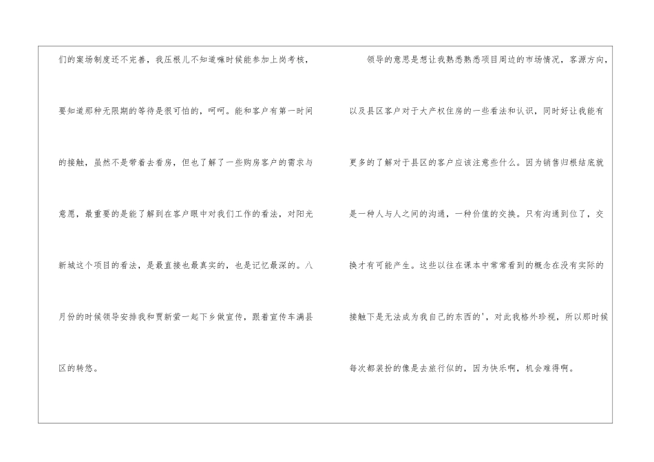 年度销售计划四篇_第3页