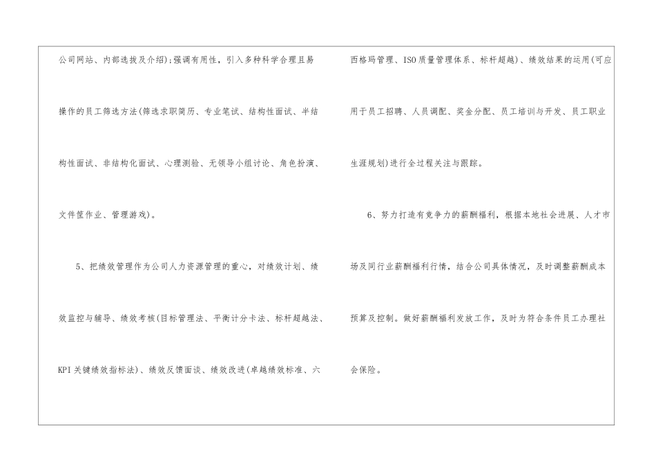 年度销售计划方案八篇_第2页